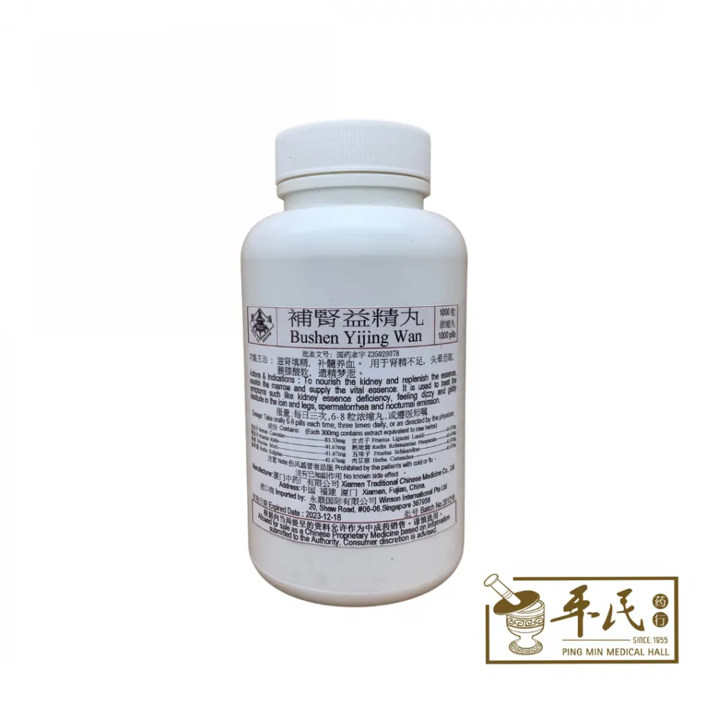 补肾益精丸.鼎炉.1000粒. 592621. WBS11