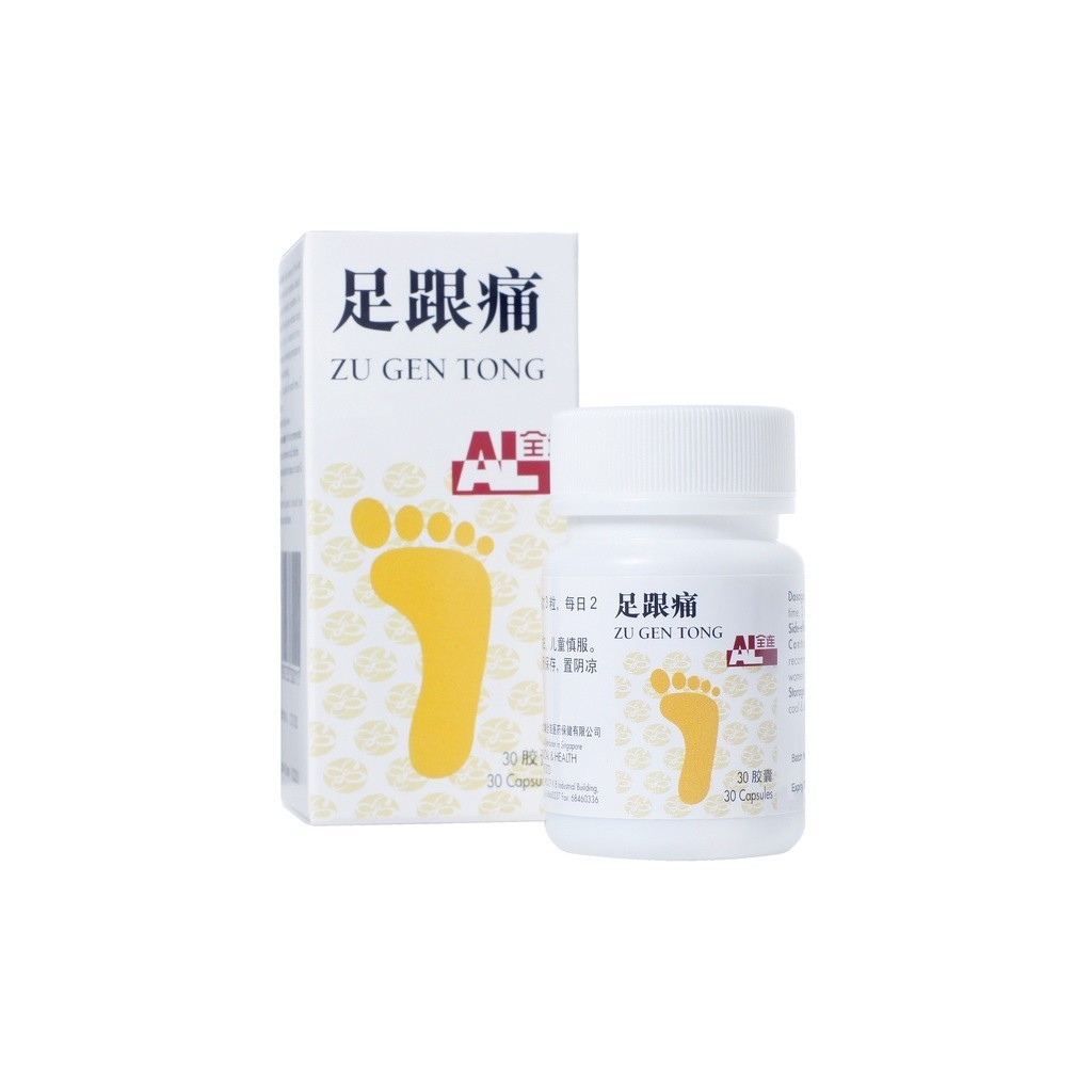 足跟痛.全连.30胶囊.5‘。0S.  WZG22