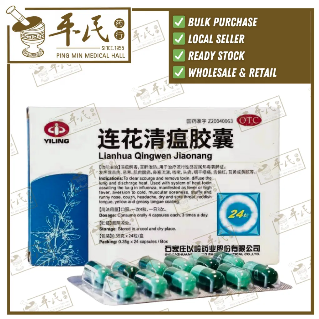 [WLH13] 连花清瘟胶囊.以岭.24‘. LIANHUA QINGWEN JIAONANG 0.35gx24cap. WLH13