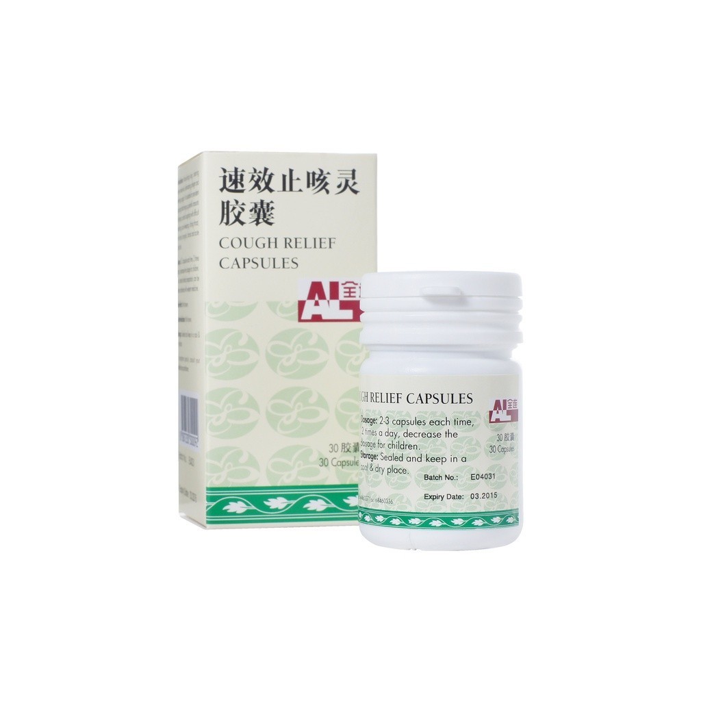 [WZK21] 速效止咳灵胶囊.全连.30胶囊.IANTABLETS.  WZK21