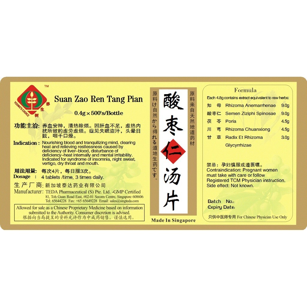 酸枣仁簿片(500s).泰达;Te Da.Suan Zao Ren Tang Pian; WSZ18