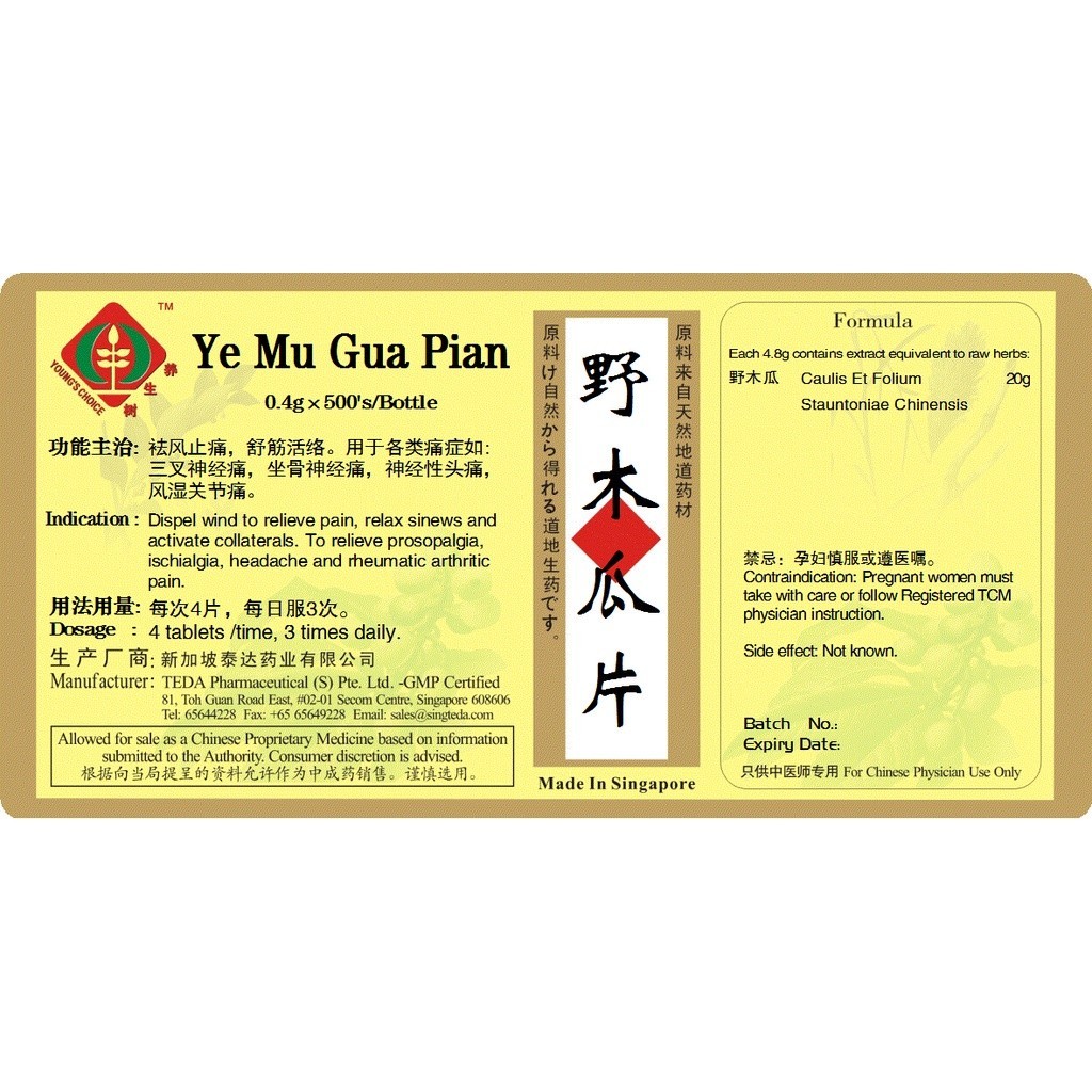 [WYM18] 野木瓜簿片(500s).泰达;Te Da. Ye Mu Gua Pian; WYM18