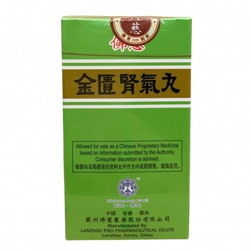 金匮肾气丸.佛慈牌.200丸 JK11 WJG23