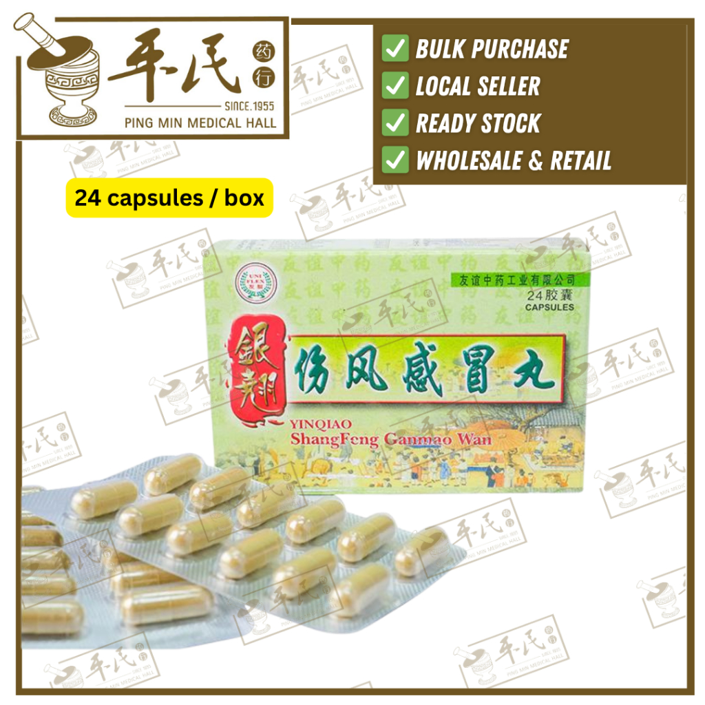 [WYQ38] 银翘伤风感冒丸.友谊.24囊. WYQ38