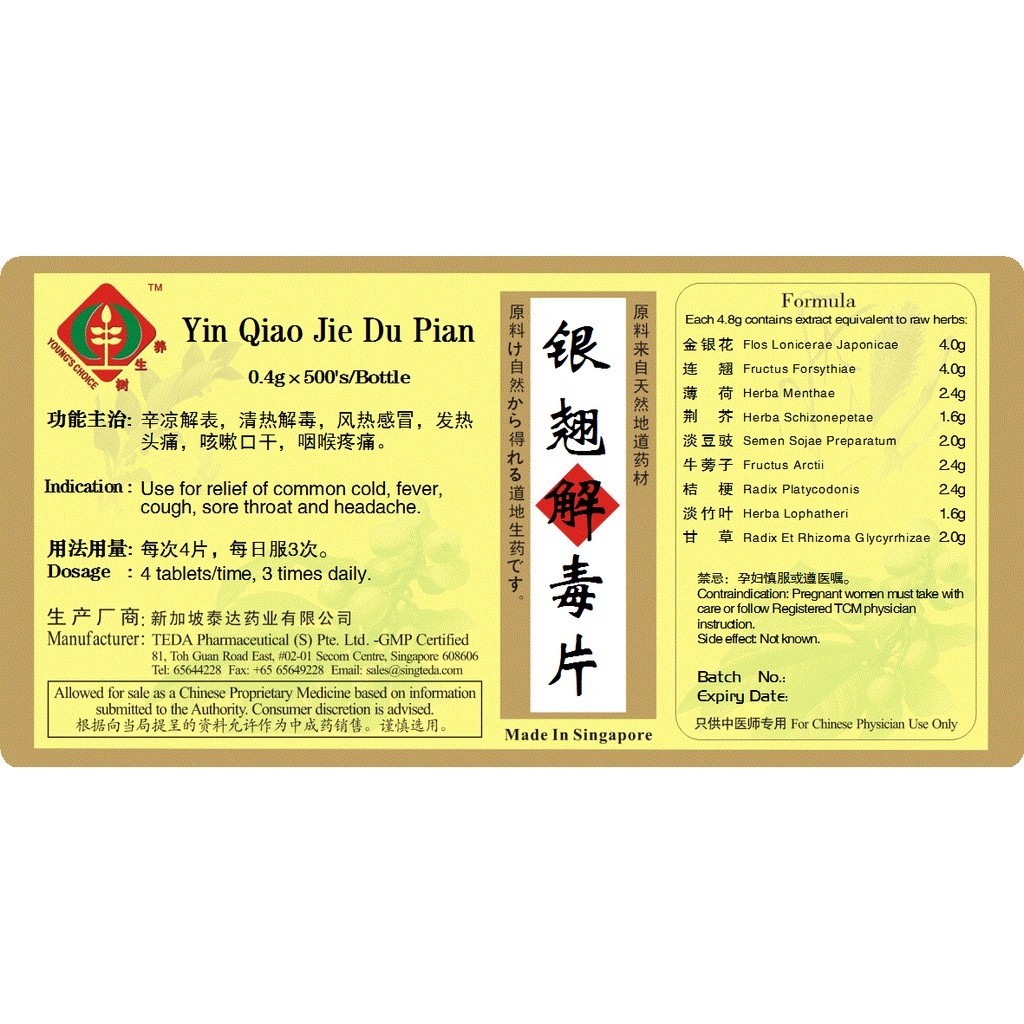 [WYQ18] 银翘片(500s).泰达;Te Da. Yin Qiao Pian; WYQ18