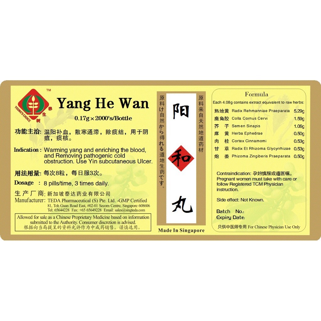 阳和丸(1000s).泰达;Te Da. Yang He Wan; WYH28