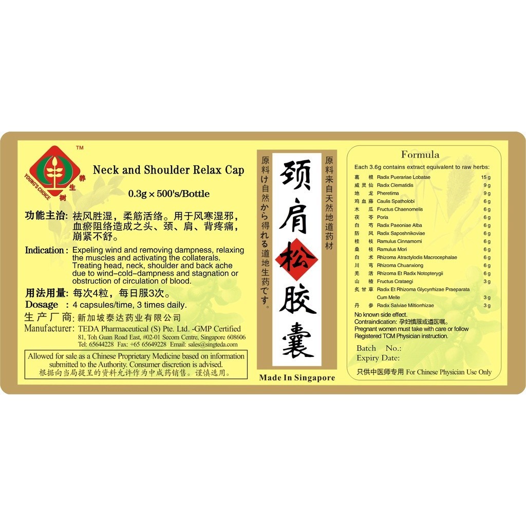 颈肩松胶囊(500s).泰达;Te Da.Neck and Shoulder Relax Capsules; WJJ43