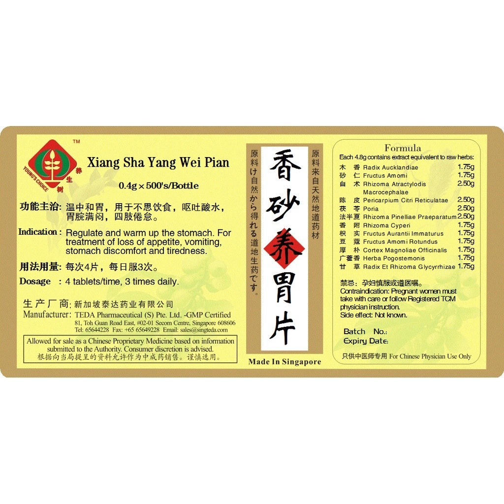 香砂养胃片(500s).泰达;Te Da.Xiang Sha Yang Wei Pian; WXS48