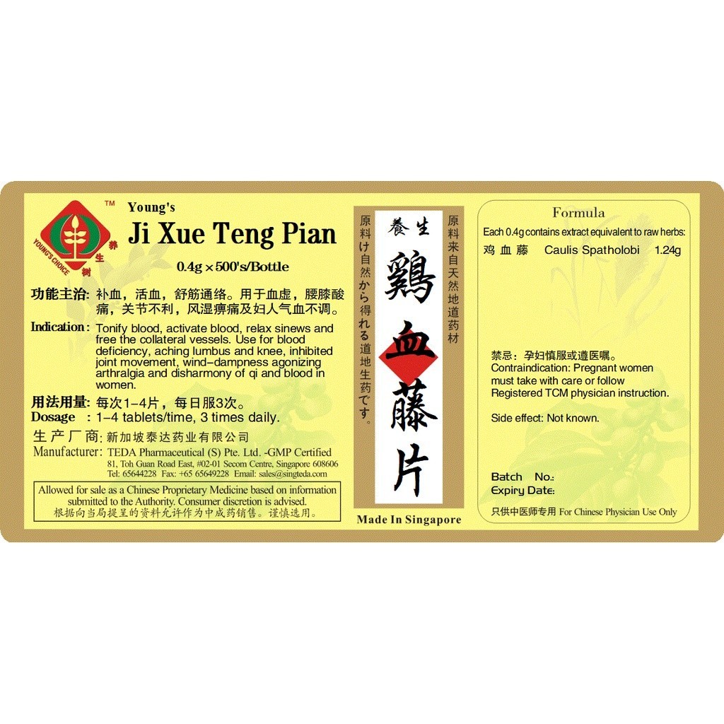 鸡血藤素片(500s).泰达;Te Da.Ji Xue Teng Su Pian; WJX18