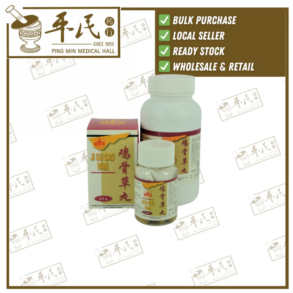 鸡骨草丸.玉林牌.50丸2.. URY  WJG21