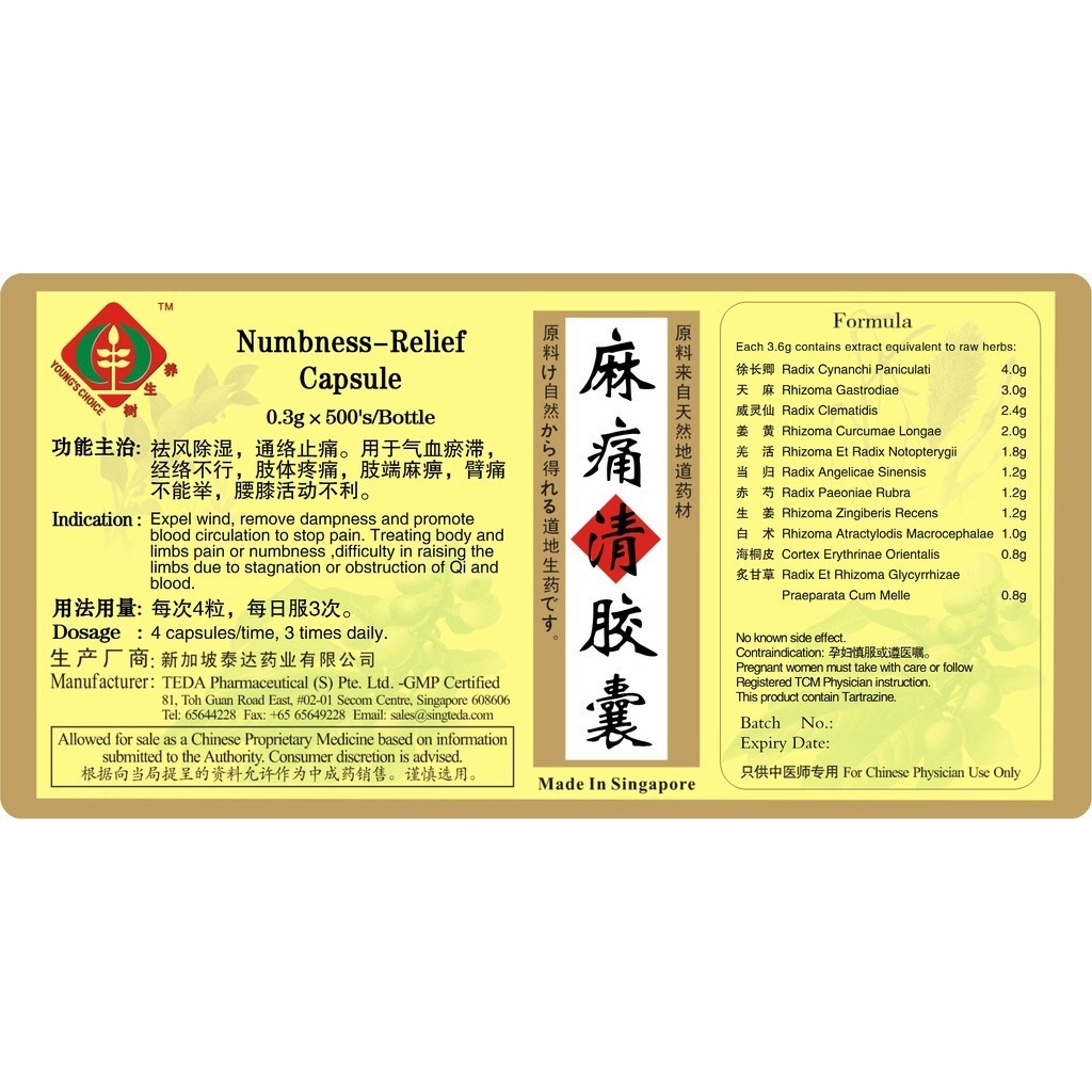 [WMT43] 麻痛清胶囊(500s).泰达;Te Da.Numbness - Relief Capsule; WMT43