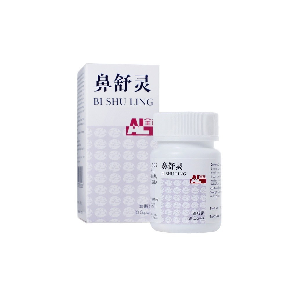 [WBS21] 鼻舒灵.全连.30胶囊.5NG WAN  WBS21