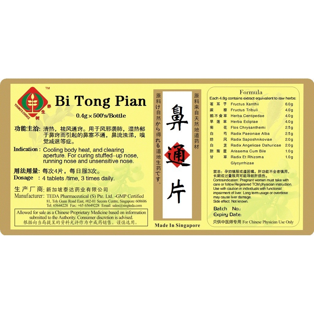 [WBT18] 鼻通片(500s).泰达;Te Da.Bi Tong Pian; WBT18