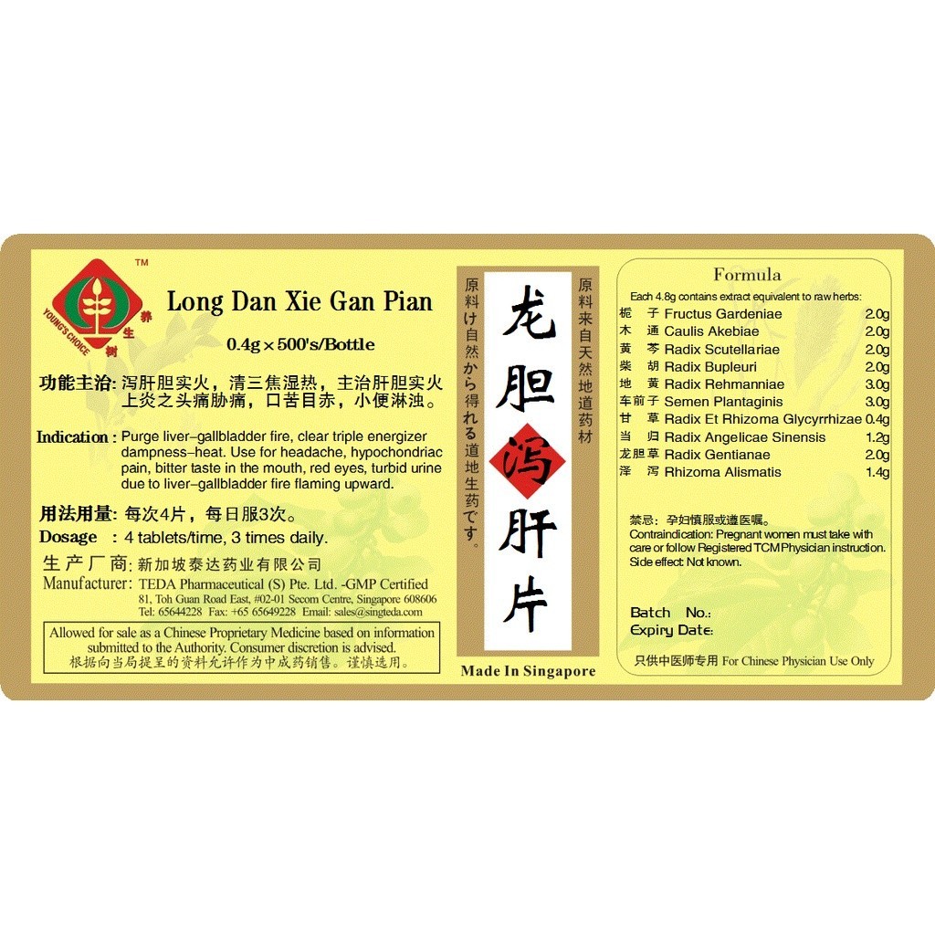 [WLD18] 龙胆泻肝片(500s).泰达;Te Da.Long Dan Xie Gan Pian; WLD18