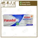 PANADOL C&F COLD RELIEF 500MG 12(12x12s). XPA31