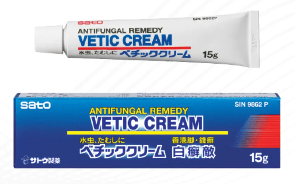 [XVC32] Vetic Cream 15g [日本]白癬敌膏 15克(SATO 佐藤). XVC32