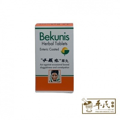 [XBE11] 必顾你草丸.45粒.971 0.  XBE11