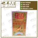 三蛇虎摽.金波士 YSS55