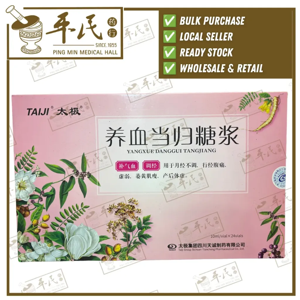 养血当归糖浆.10ml.太极. YXD10