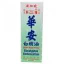 白树油 华安 50ml. YBS29