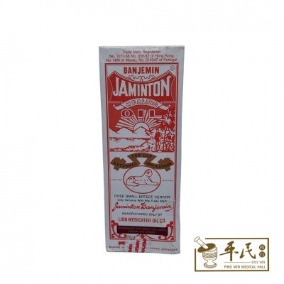 [YSZ24] BANJEMIN JAMINTON HEALING OIL 45 ML 便治文獅子油 45 ML. YSZ24