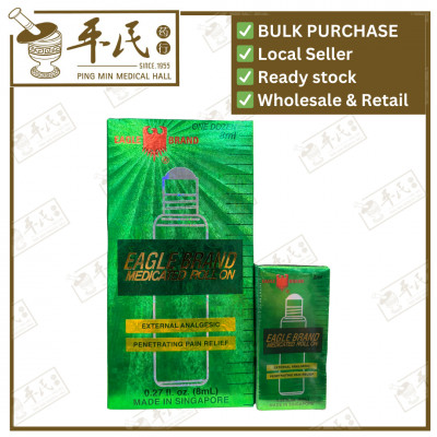 [YDG41] EAGLE GMO ROLL-ON (USA) 鹰标德国风油精 8ML (8913). YDG41