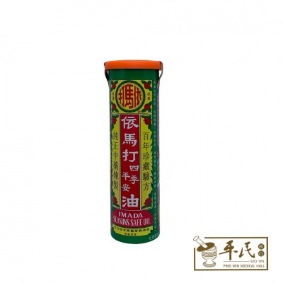 [YIS51] IMADA SEASON OIL YIS51