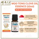 MOO TONG 牙痛药水.10ML YYT24