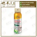 TIGER BALM MOSQUITO REPELLENT AEROSOL.120ML. YHB23