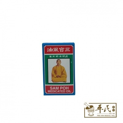 [YSB21] 三宝风油.1号. YSB21