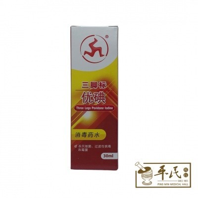 [YYD34] 三脚标优碘. PROVIDINE ANTISEPTIC SOL.30ML. YPA32