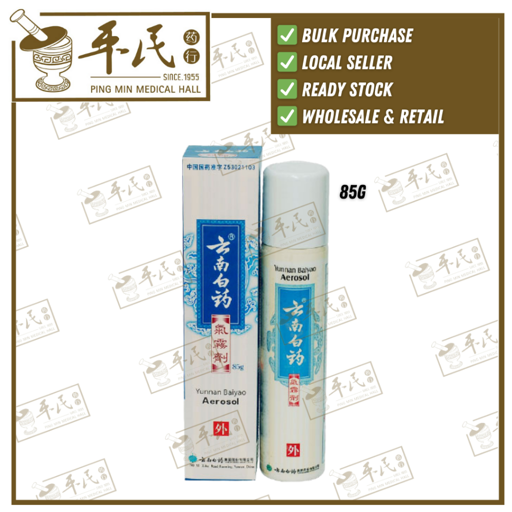 [YYN31] 云南白药.气雾剂.85G.NG OIL.  YYN31