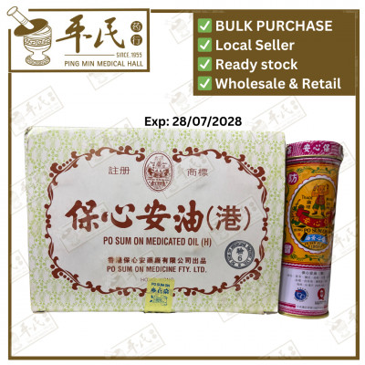 [YBX11] 保心安油.大.30ML.1.220  YBX11