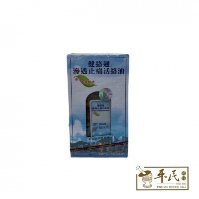 健络通活络油.50ML.3RESHE  YJL21