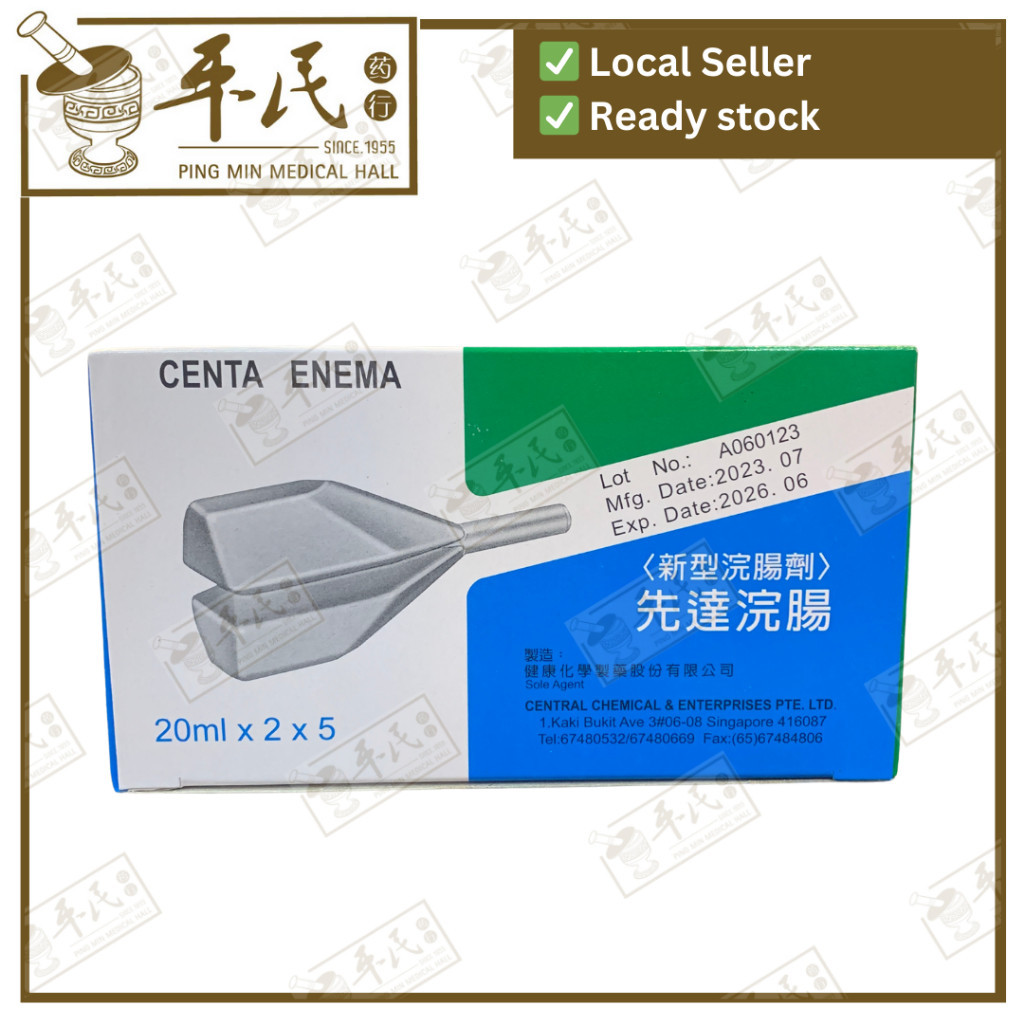 [YXD11] 先达浣肠剂. CENTA ENEMA.20MLX10.INGEN  YXD11