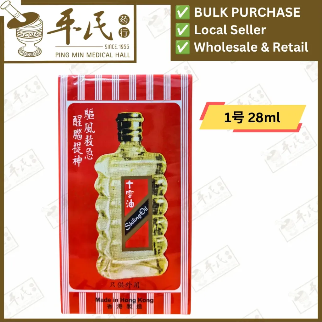 十灵油.1号.28ML. YSL21