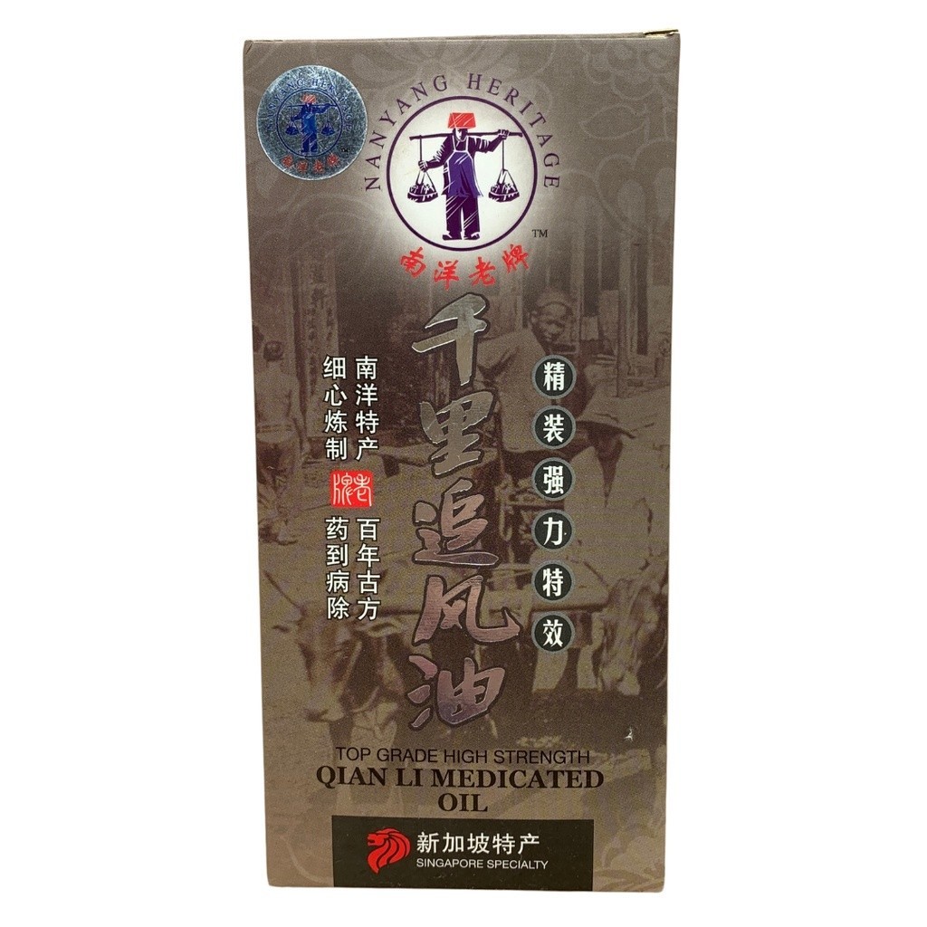 [YQL39] 千里追风油.南洋老牌. YQL39