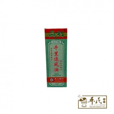 [YQL34] 千里追风油.品利..0ML.L.  YQL34