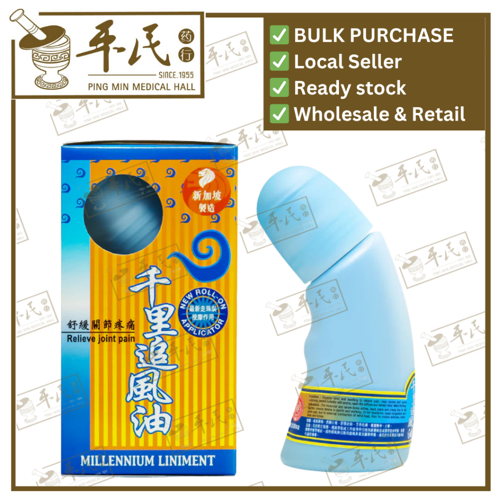 [YQL32] 千里追风油.惠华.80ML.L.TRA S  YQL32