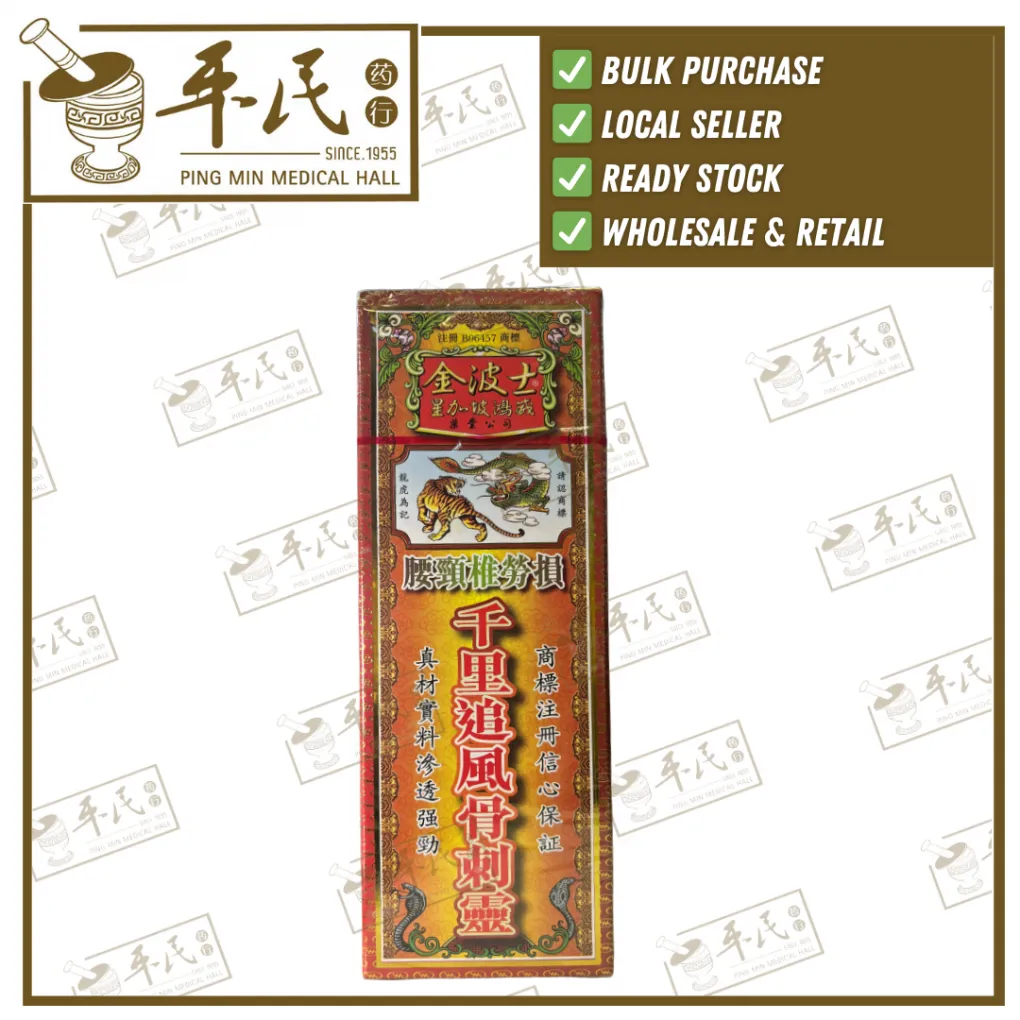 千里追风骨刺灵.金博士. YQL16