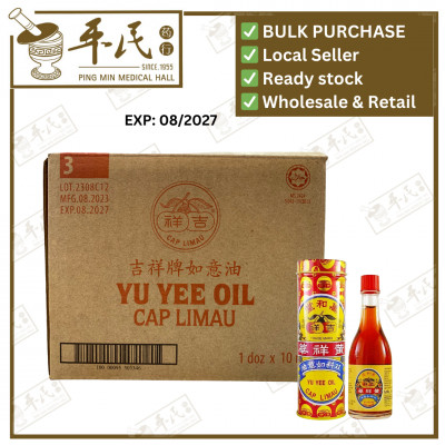 双料如意油.吉祥.黄祥华.小.10ML. YRY12