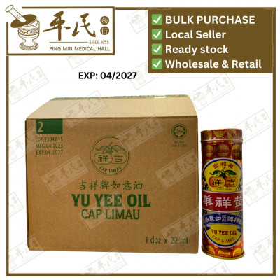 [YRY11] 双料如意油.吉祥.黄祥华.小.10ML. YRY11
