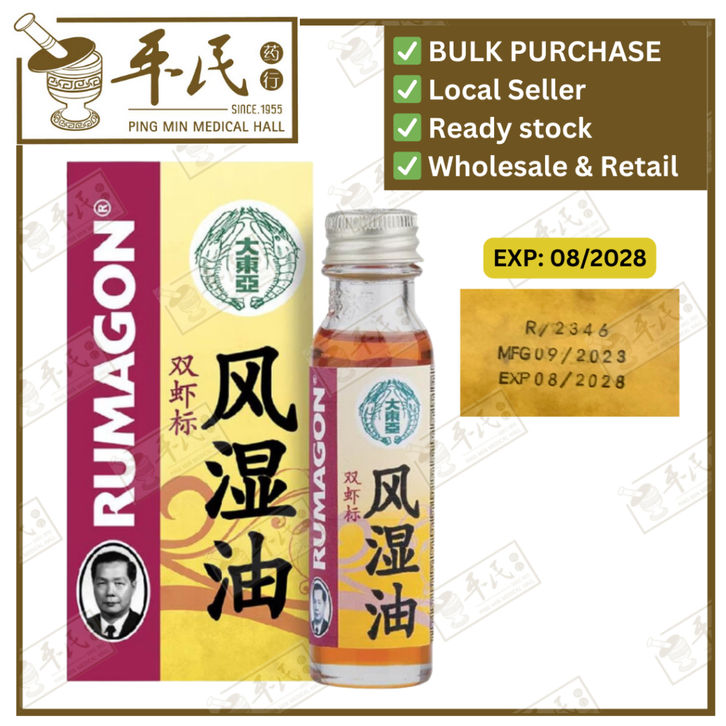 [YSX21] 双虾风湿油。28ML.12L牌.4  YSX21