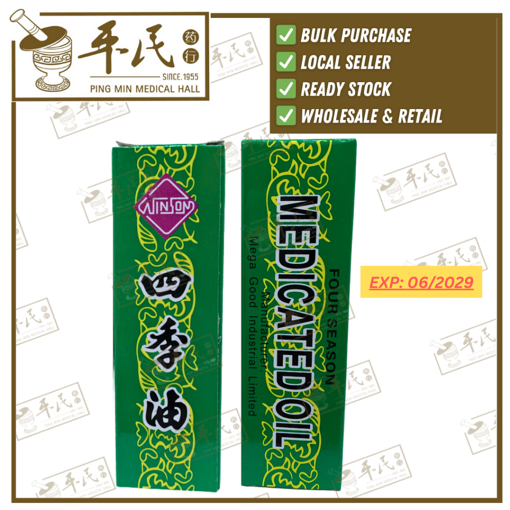 四季油.羊城牌.二.20MLDICATED  YSJ14