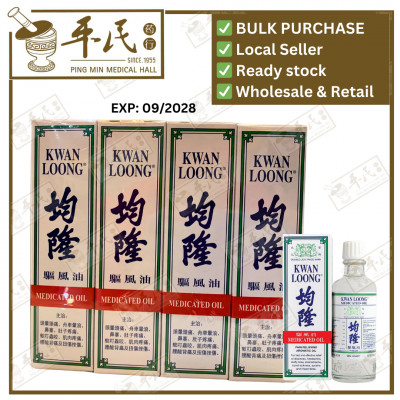 [YJL32] 均隆驱风油.2.大号装.28ML.L. 一打. YJL12
