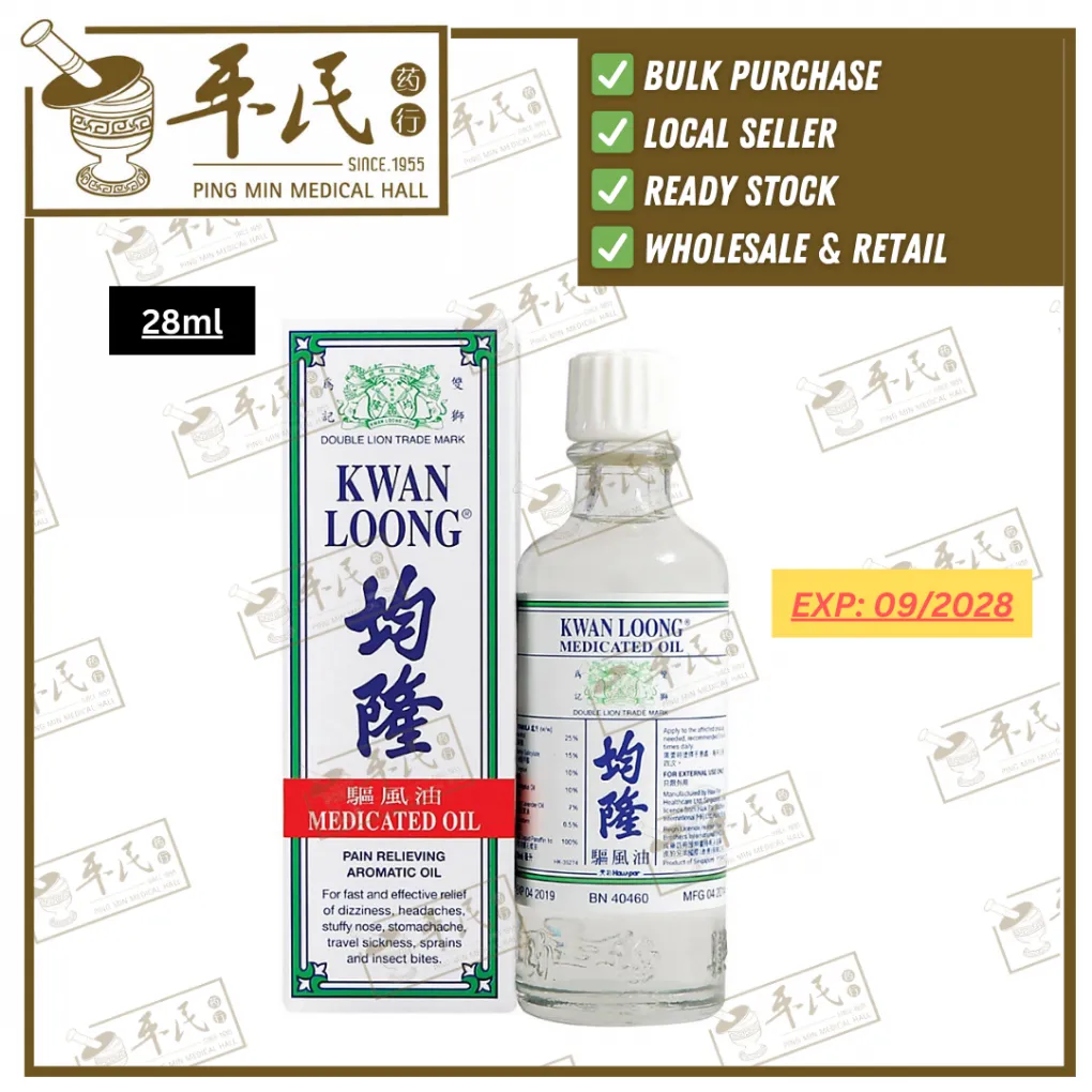 [YJL12] 均隆驱风油.2.大号装.28ml. Kwan Loong Oil 28ml. YJL12
