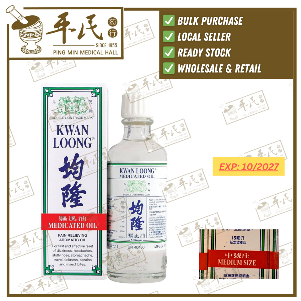 [YJL33] 均隆驱风油.3.中号装.15ML.L.一打.  YJL13
