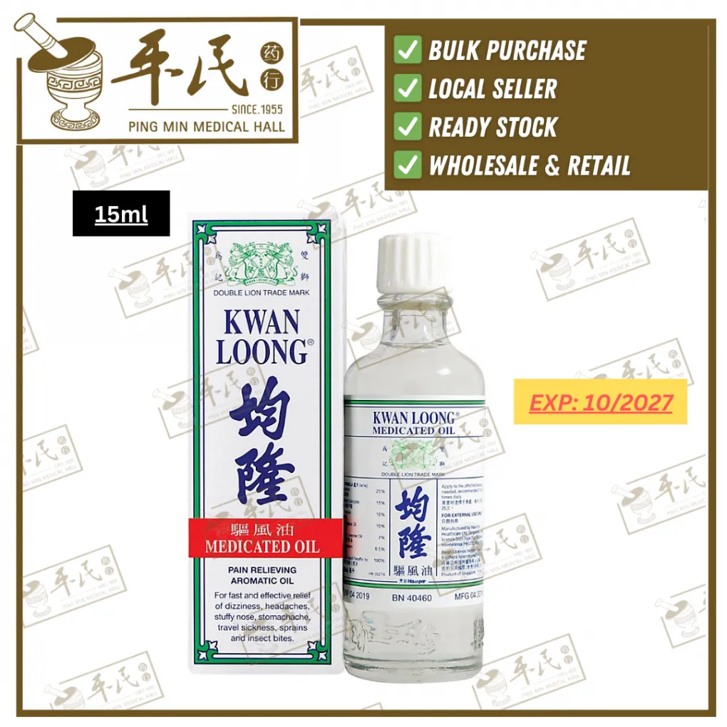 [YJL13] 均隆驱风油.3.中号装.15ml.Kwan Loong Oil 15ml. YJL13