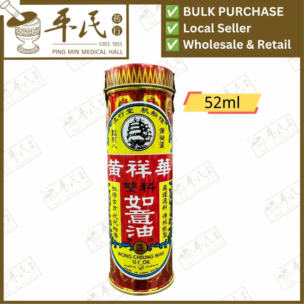 黄祥华双料如意油.大.帆船牌.52ML.铁. YRY24