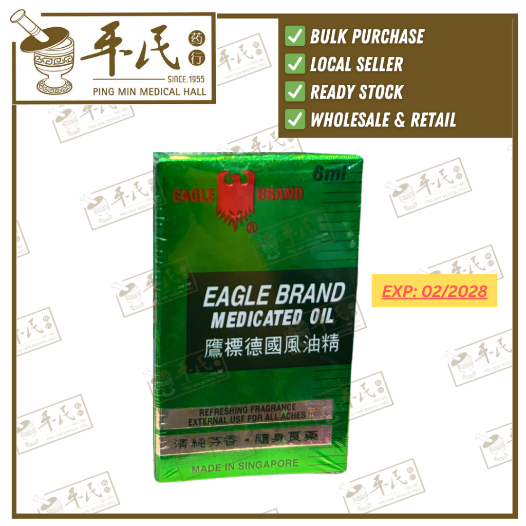 德国风油精.鹰标.一.24ML. EAGLE GMO (8791) YDG11